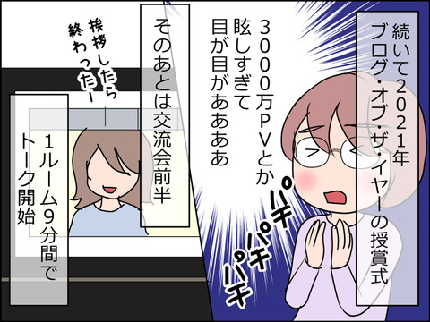 あんこ＆麦omake019b