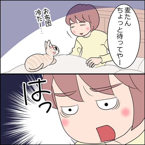あんこ&麦STORY2375b