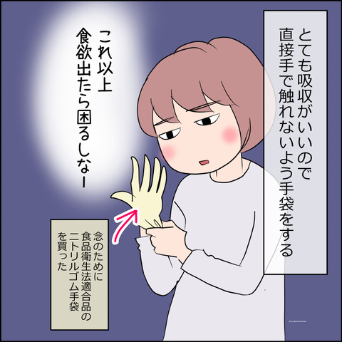 あんこ＆麦kenko145b