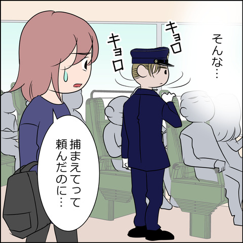 chikan007a