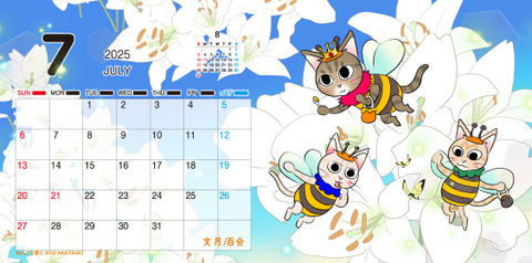 カレンダーワイド_フリー_07月
