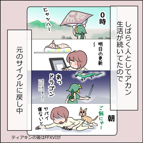 あんこ＆麦STORY1916a