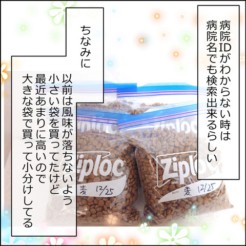 あんこ＆麦kenko116f