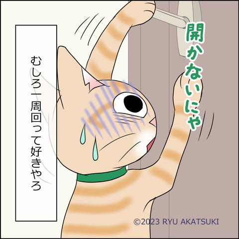 あんこ&麦STORY1974d