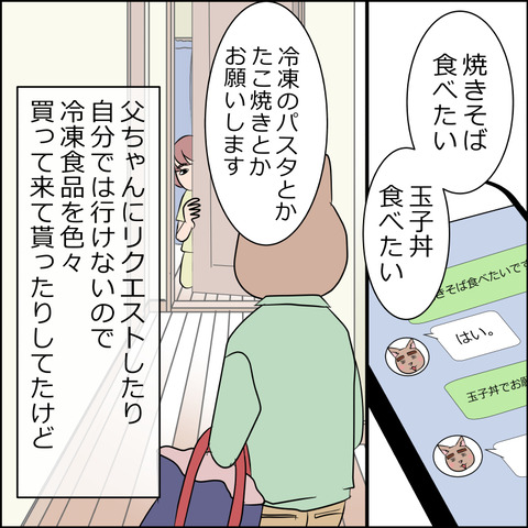 あんこ&麦omake095c