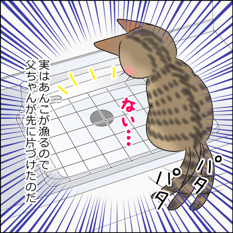 あんこ＆麦STORY1806c