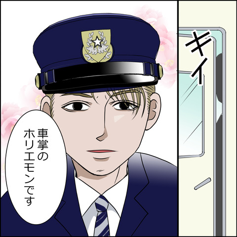 chikan006a
