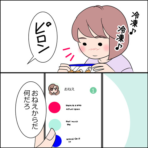 あんこ＆麦omake098c