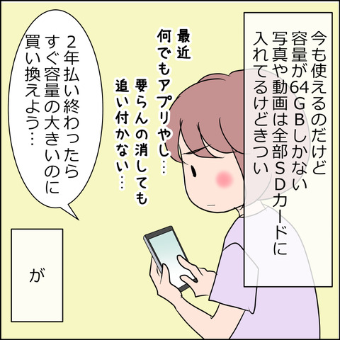 あんこ&麦omake036b
