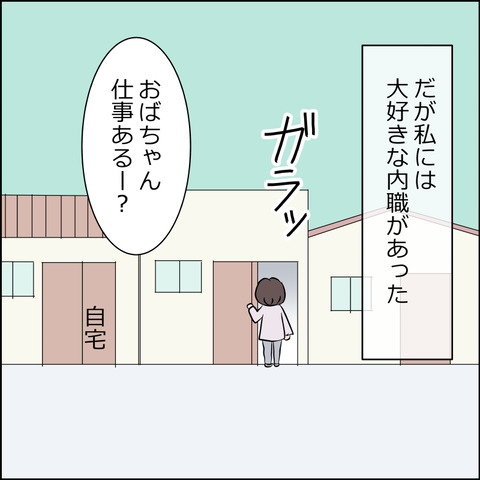 あんこ＆麦syowa021e