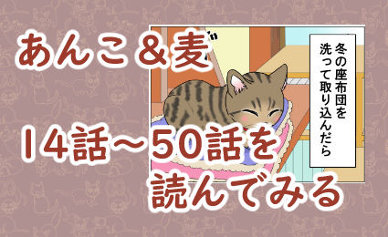 あんこ&麦アイコン012
