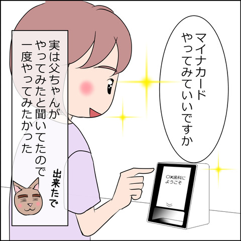 あんこ＆麦omake079b