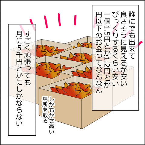 あんこ＆麦syowa021d