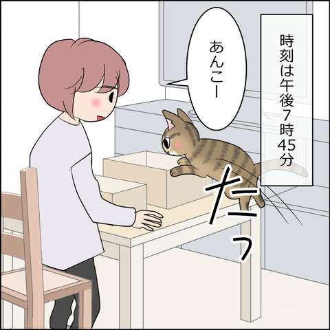 あんこ＆麦STORY2203a