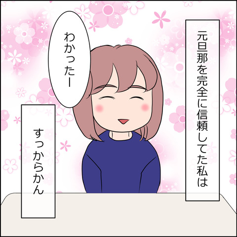 あんこ＆麦omake3621c