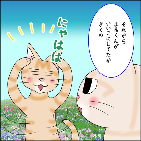 mugitabix033c