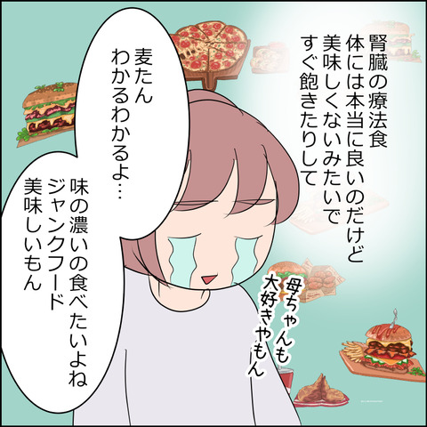 あんこ＆麦kenko108b