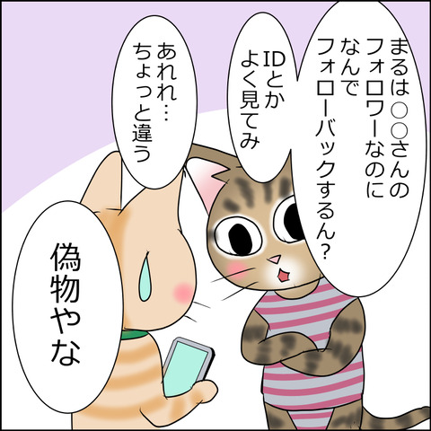 あんこ＆麦omake038d