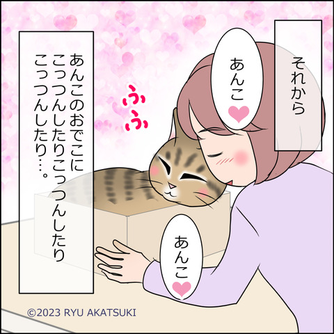 あんこ＆麦STORY2001d