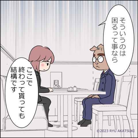 tochanbana033d