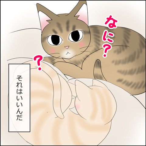あんこ＆麦STORY2285d