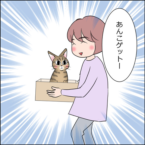 あんこ＆麦STORY1861c