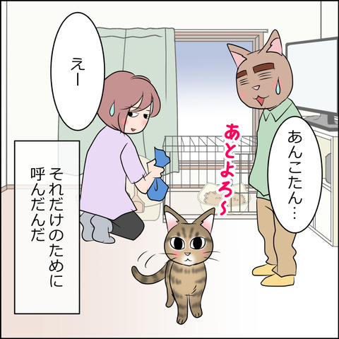 あんこ＆麦STORY2104h