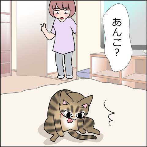 あんこ＆麦kenko59c