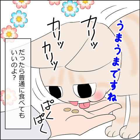 あんこ＆麦STORY2225d