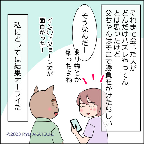 tochanbana031d