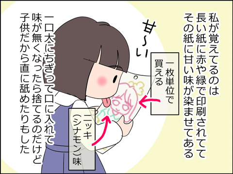 あんこ&麦syowa004f