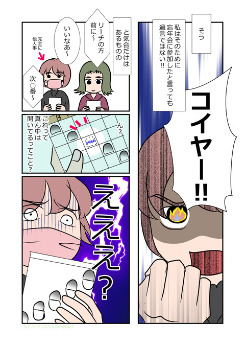 ライブドアブログ大忘年会2023_005