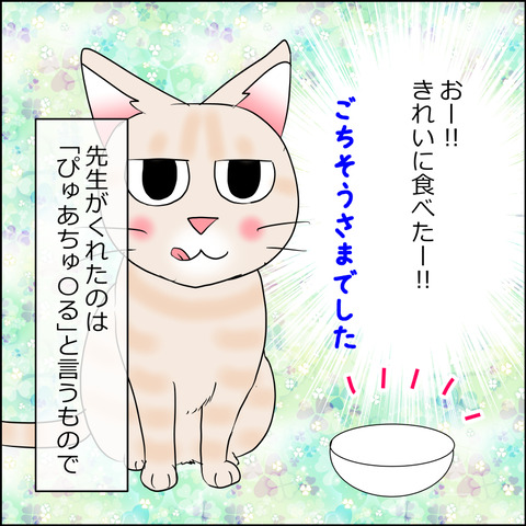 あんこ＆麦kenko149a