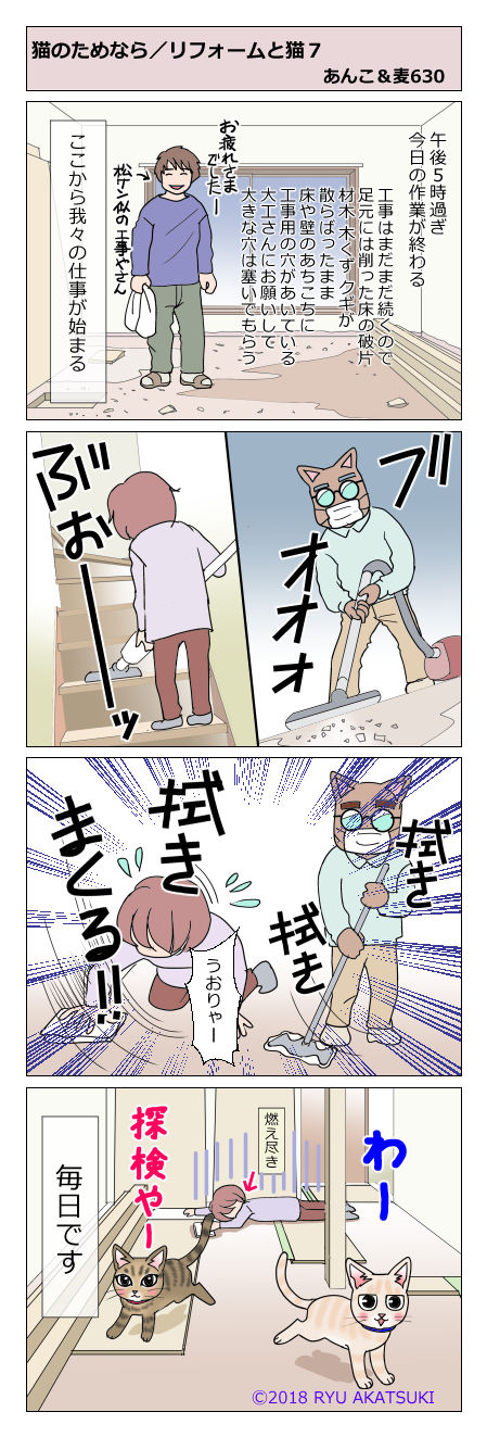 あんこ&麦STORY630