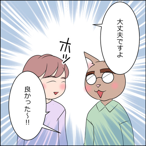 nekokita209b
