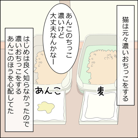 あんこ＆麦kenko63b