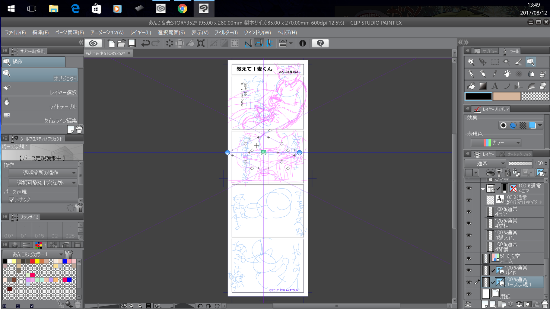 スクリーンショット (22)