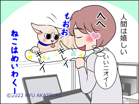 あんこ＆麦STORY1598d