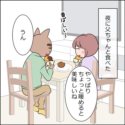 あんこ＆麦omake104b