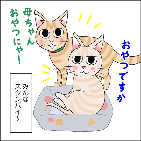 あんこ＆麦STORY2067b