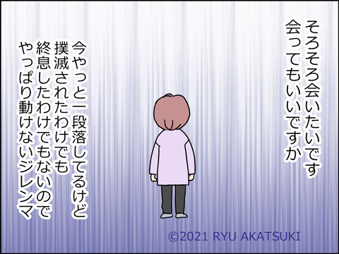 あんこ&麦omake017d