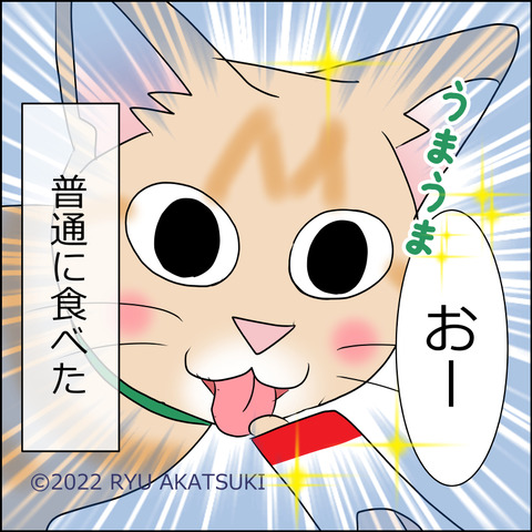 あんこ＆麦STORY1690d