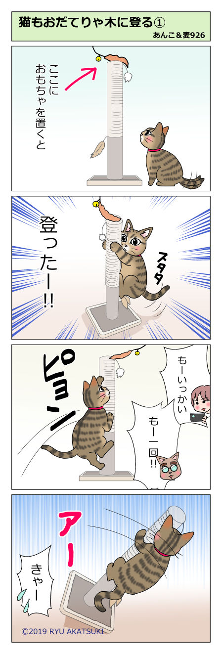 あんこ＆麦STORY926