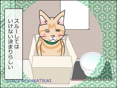 あんこ＆麦STORY1559d