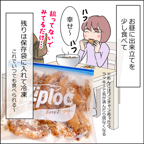 あんこ＆麦omake098b