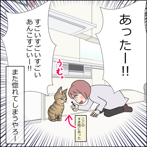 あんこ＆麦STORY2255f