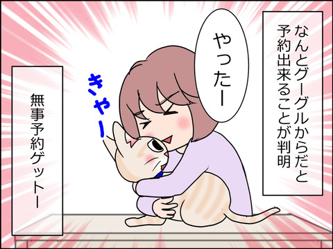 あんこ&麦omake016d
