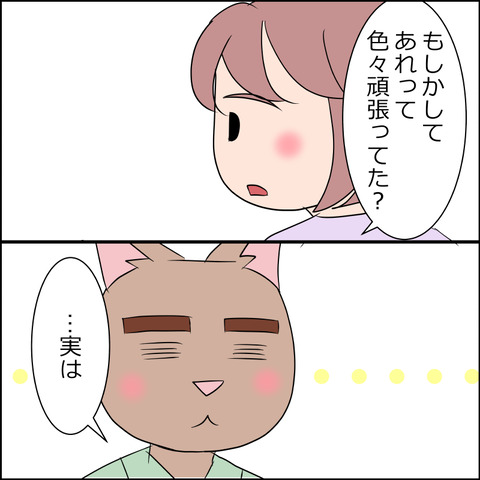 tochanbana031b