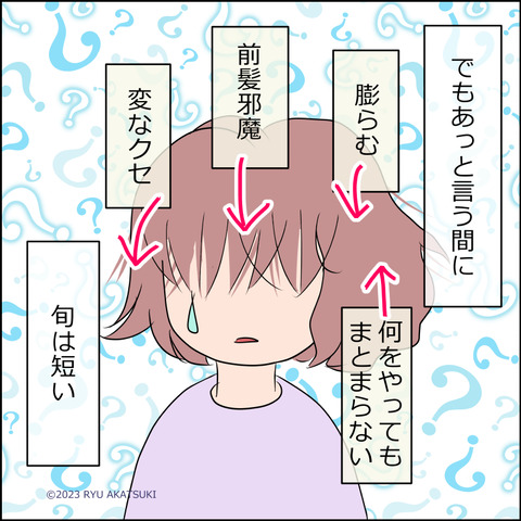 あんこ＆麦omake078d