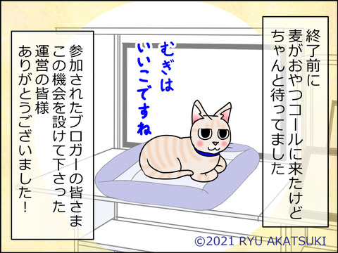 あんこ&麦omake14f